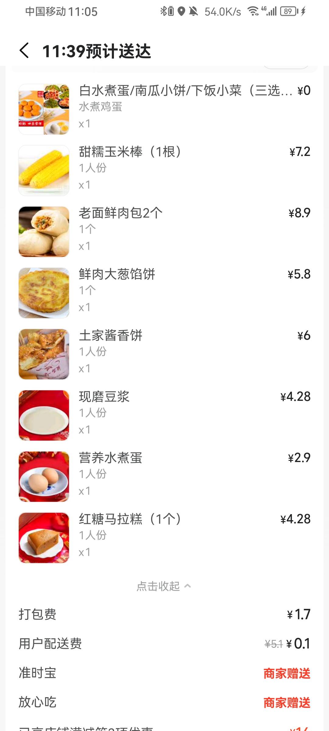 该吃饭了老哥们，惠省钱搭配返利平台，3块爽吃一大堆



36 / 作者:带带孩子 / 