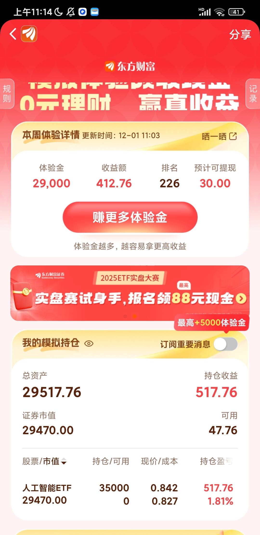 人工智能持续看涨

97 / 作者:皮肤特差。 / 