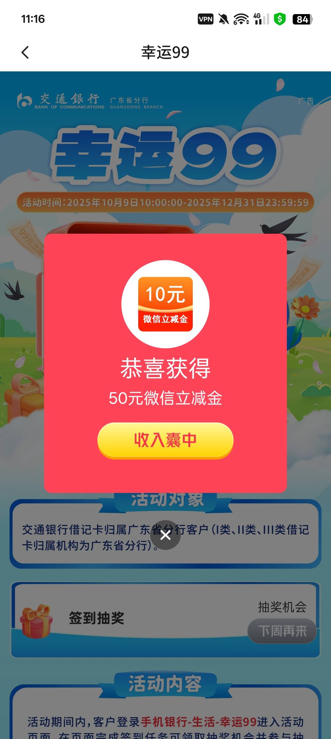 广东娇娇-生活，底部，幸运99，好运一回。

6 / 作者:长大再爱 / 