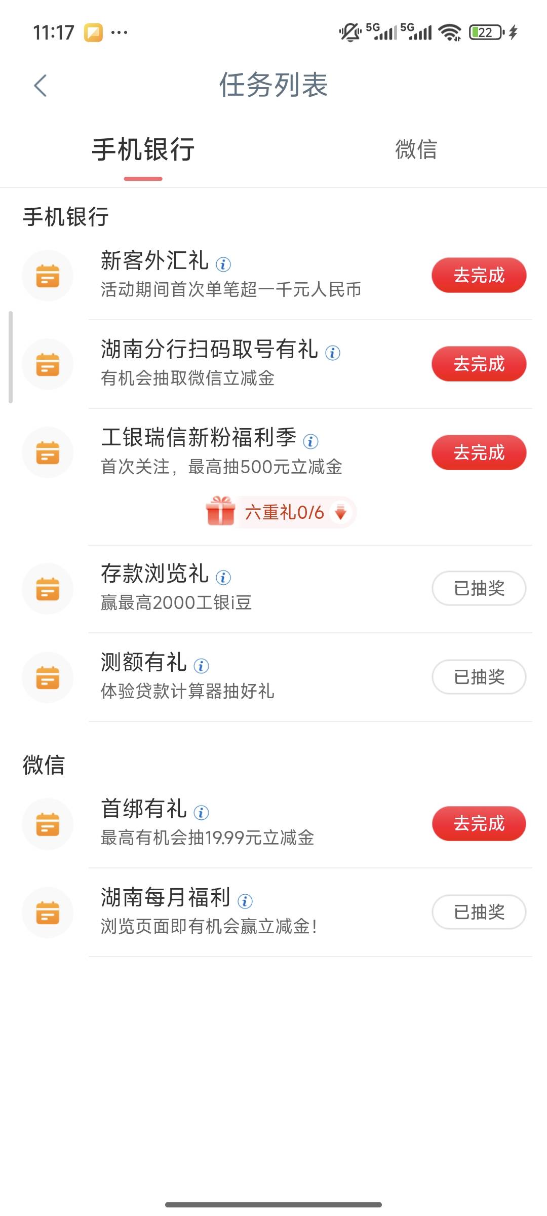 工商任务中心财富浏览礼8000+测额有礼2000+魔法成长礼588+天天盈666*4，差不多一万二29 / 作者:hdhdjfkf / 