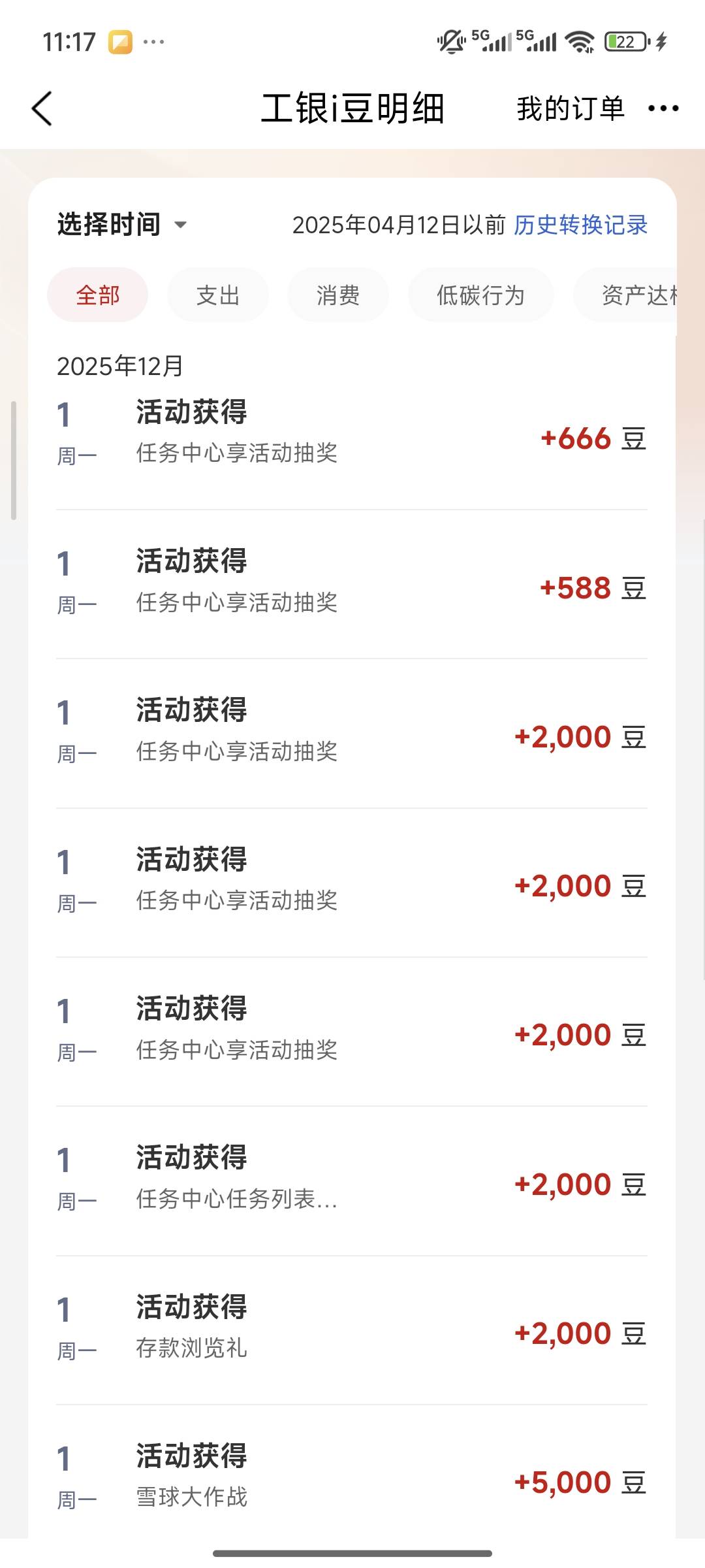 工商任务中心财富浏览礼8000+测额有礼2000+魔法成长礼588+天天盈666*4，差不多一万二28 / 作者:hdhdjfkf / 