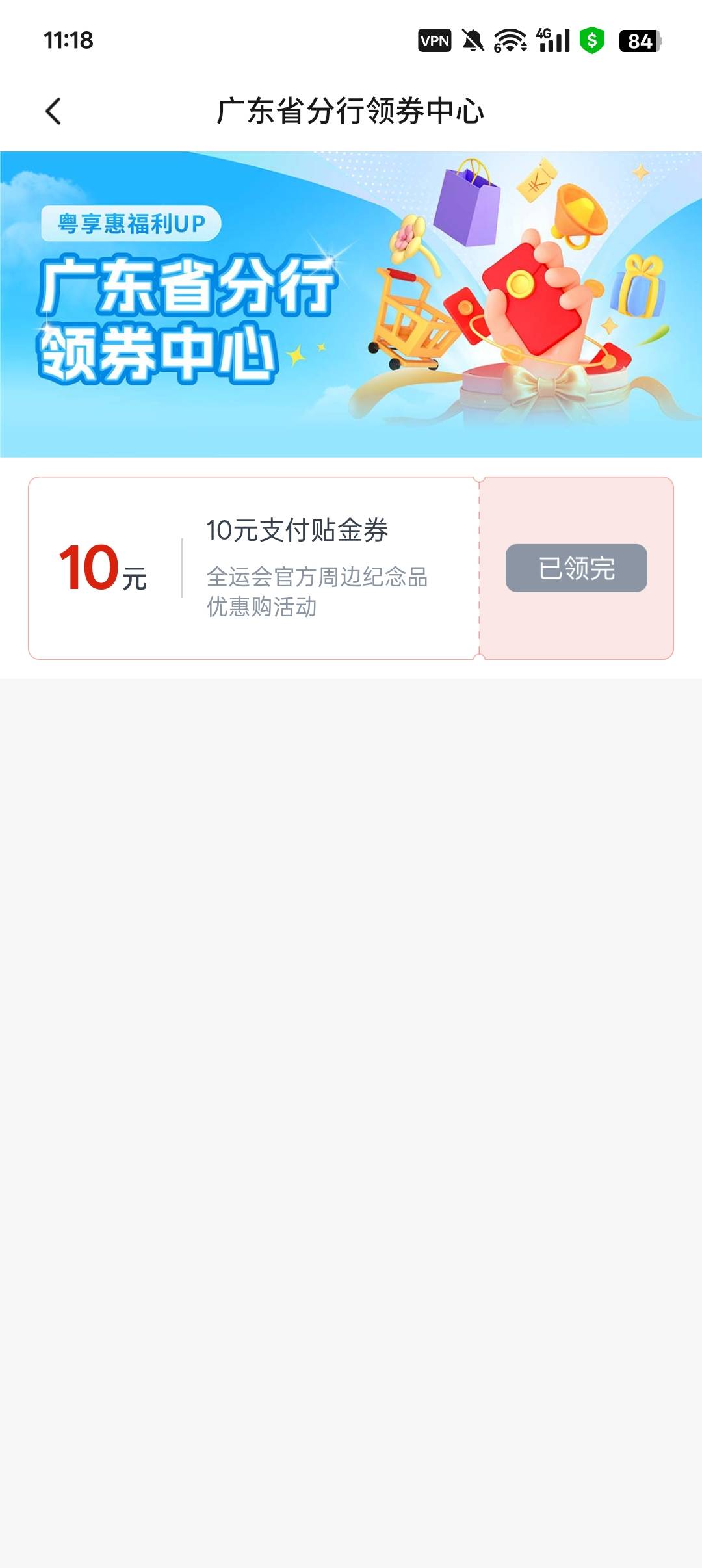 广东娇娇-生活，底部，幸运99，好运一回。

12 / 作者:长大再爱 / 