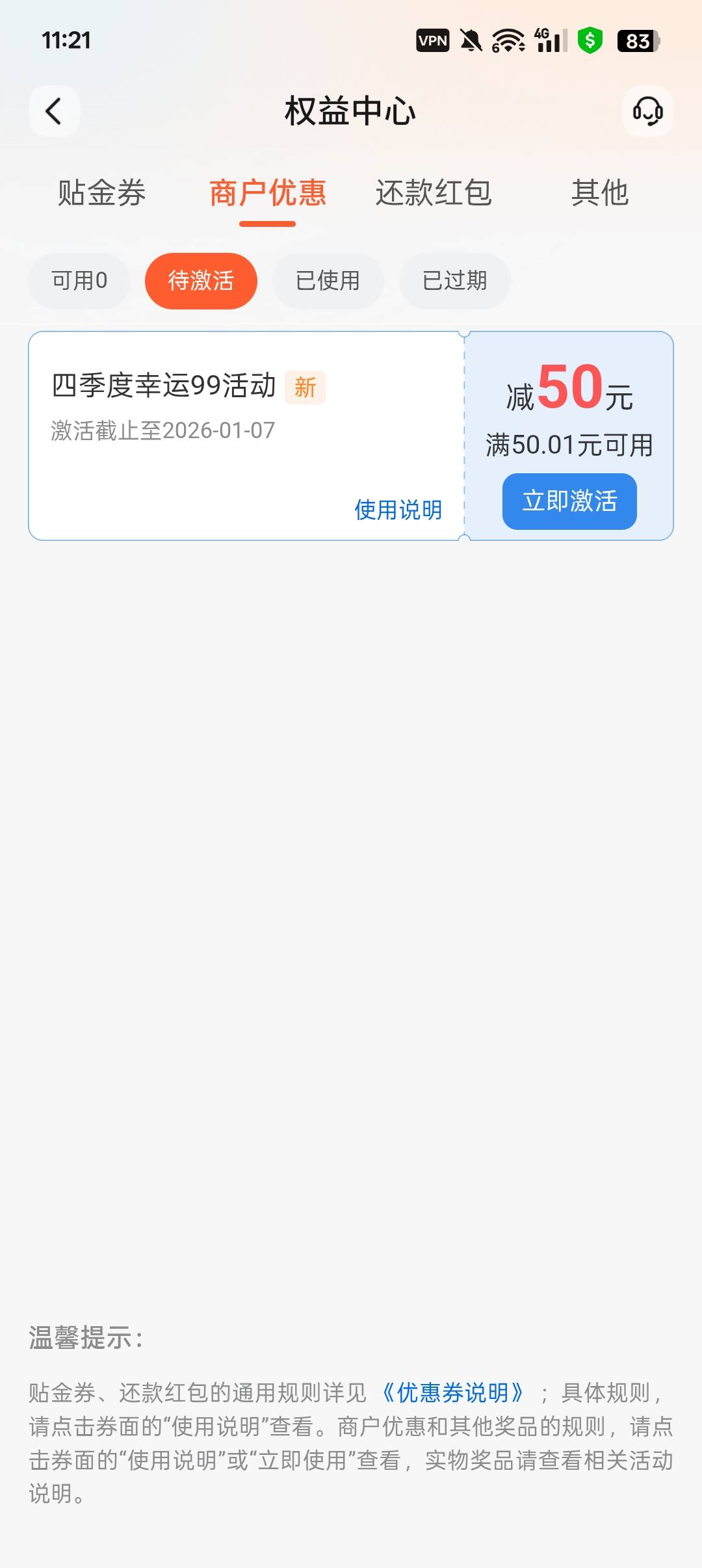 广东娇娇-生活，底部，幸运99，好运一回。

47 / 作者:长大再爱 / 