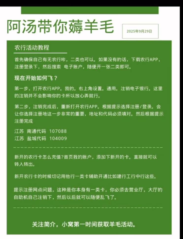 看见没人发，我发一下吧
农行停南通的，金喜砸金蛋


44 / 作者:陈二胖 / 