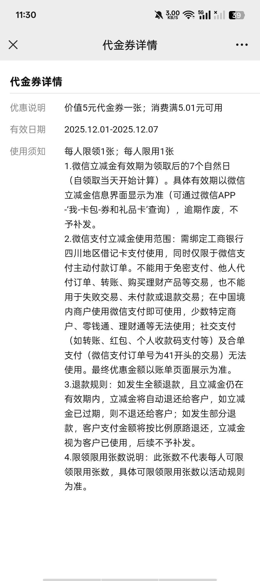 没四川用不了，

72 / 作者:大礼包578 / 