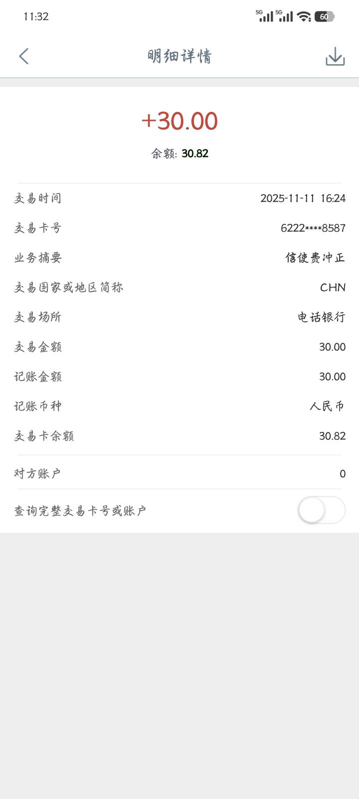 脸皮厚把信使搞了客服半天不退，一直说误点一天都没用喊反馈一下才答应退，玩过的不要82 / 作者:qiancen / 