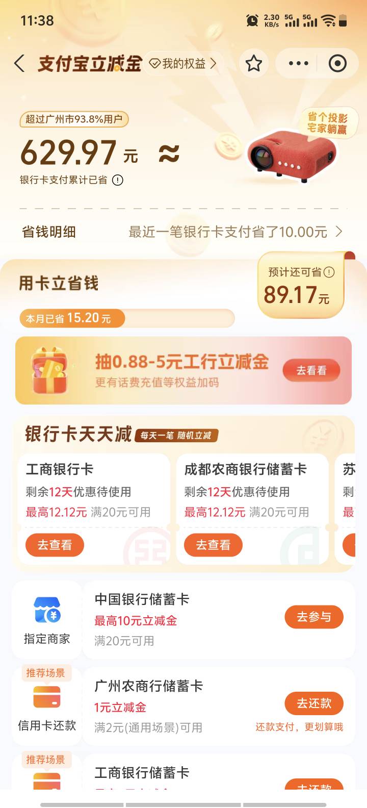 支付宝YHK优惠又可以报名了每日低保报了6个

36 / 作者:小K很开心 / 