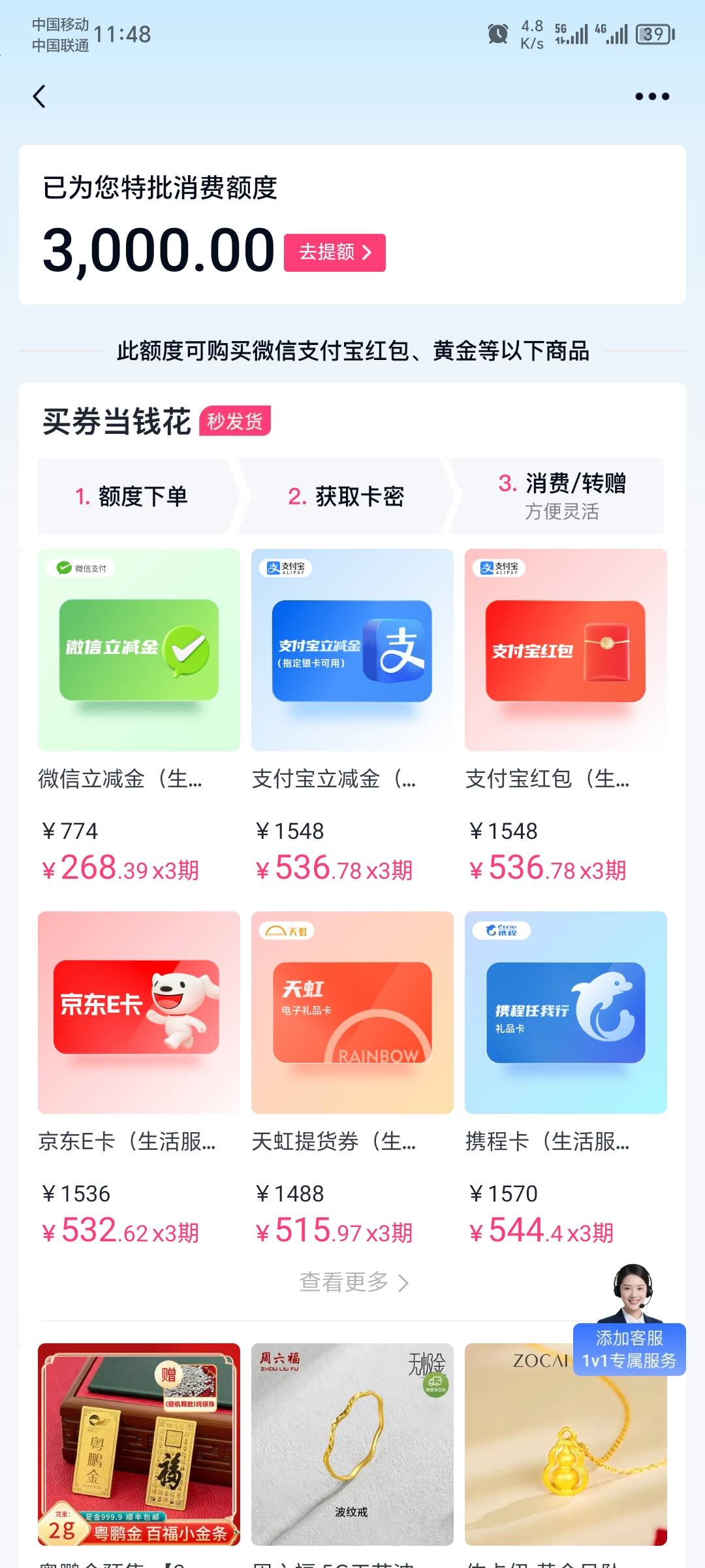 分期乐购物额度怎么T

14 / 作者:Kiss丶小温 / 