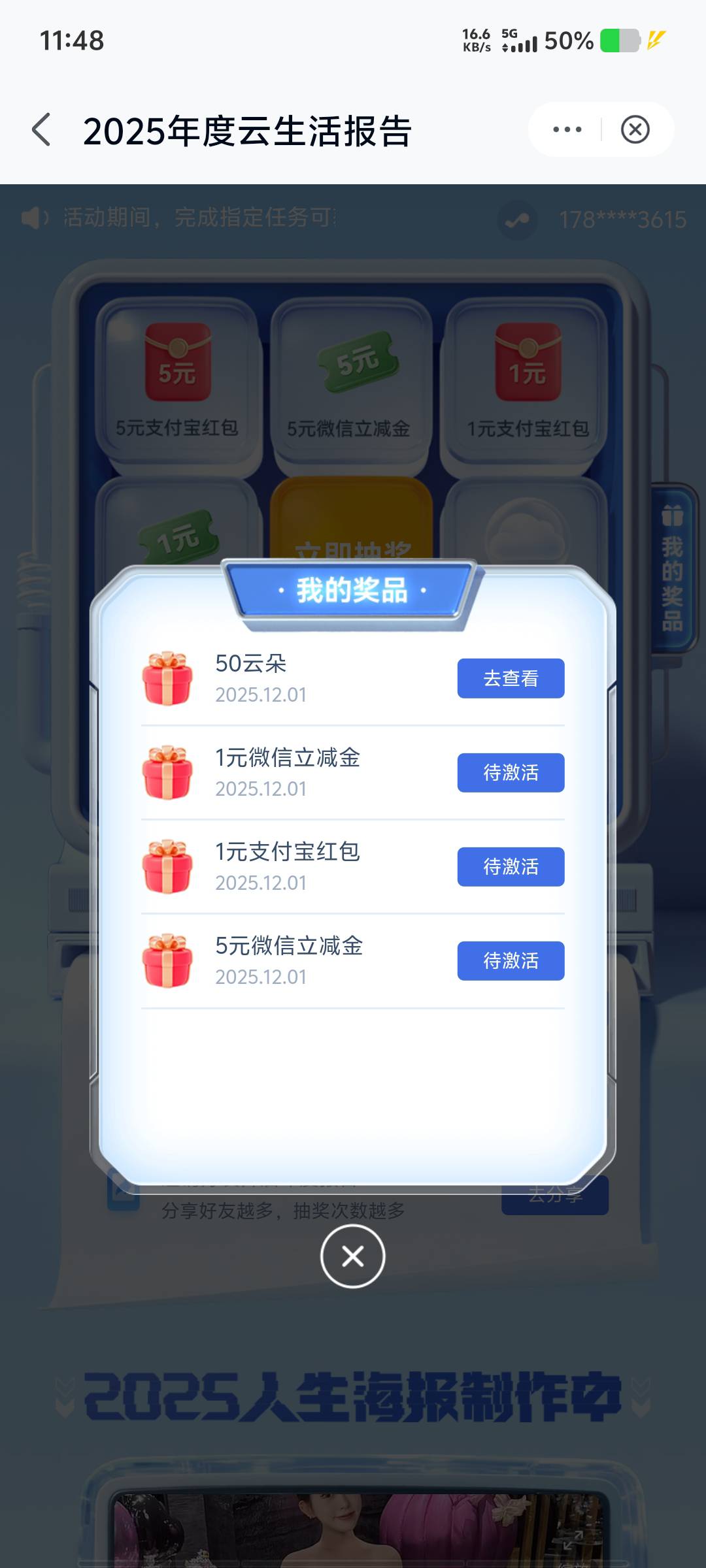 移动云盘年末报告还有


40 / 作者:黑色的海 / 