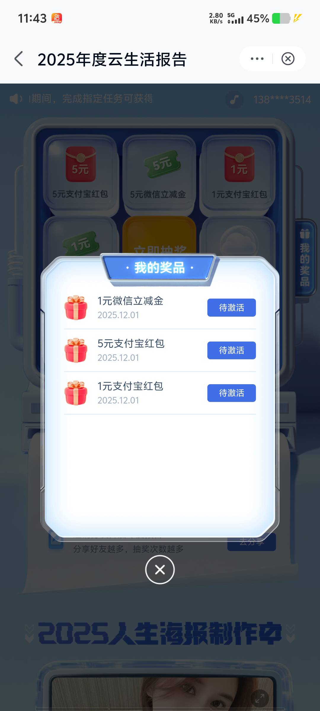 移动云盘年末报告还有


82 / 作者:黑色的海 / 