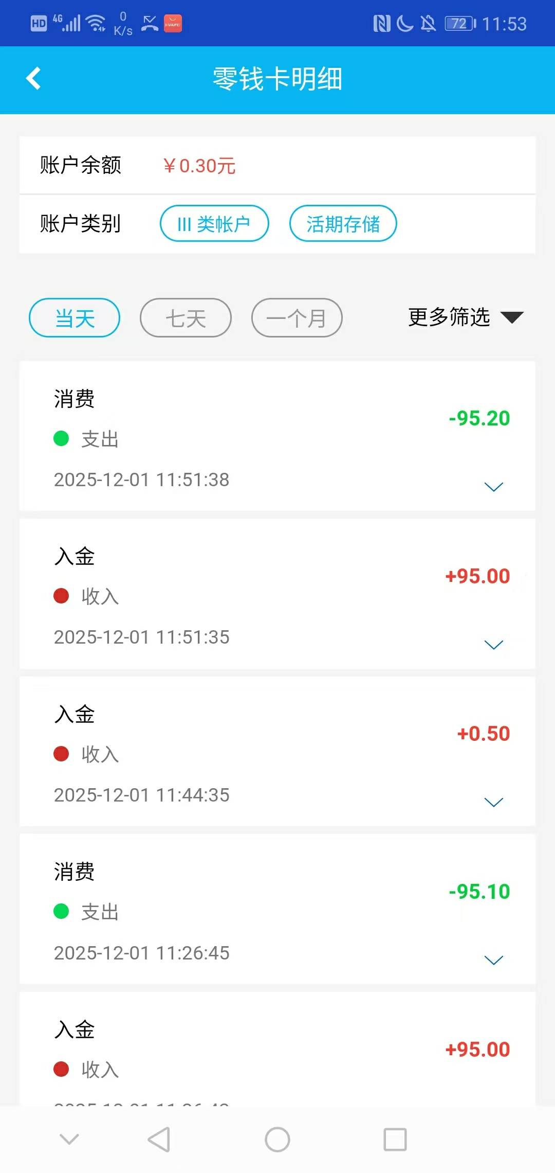 建行逾期 最江阴的卡好像不扣款自测  快10分钟了还在

99 / 作者:uvuv / 