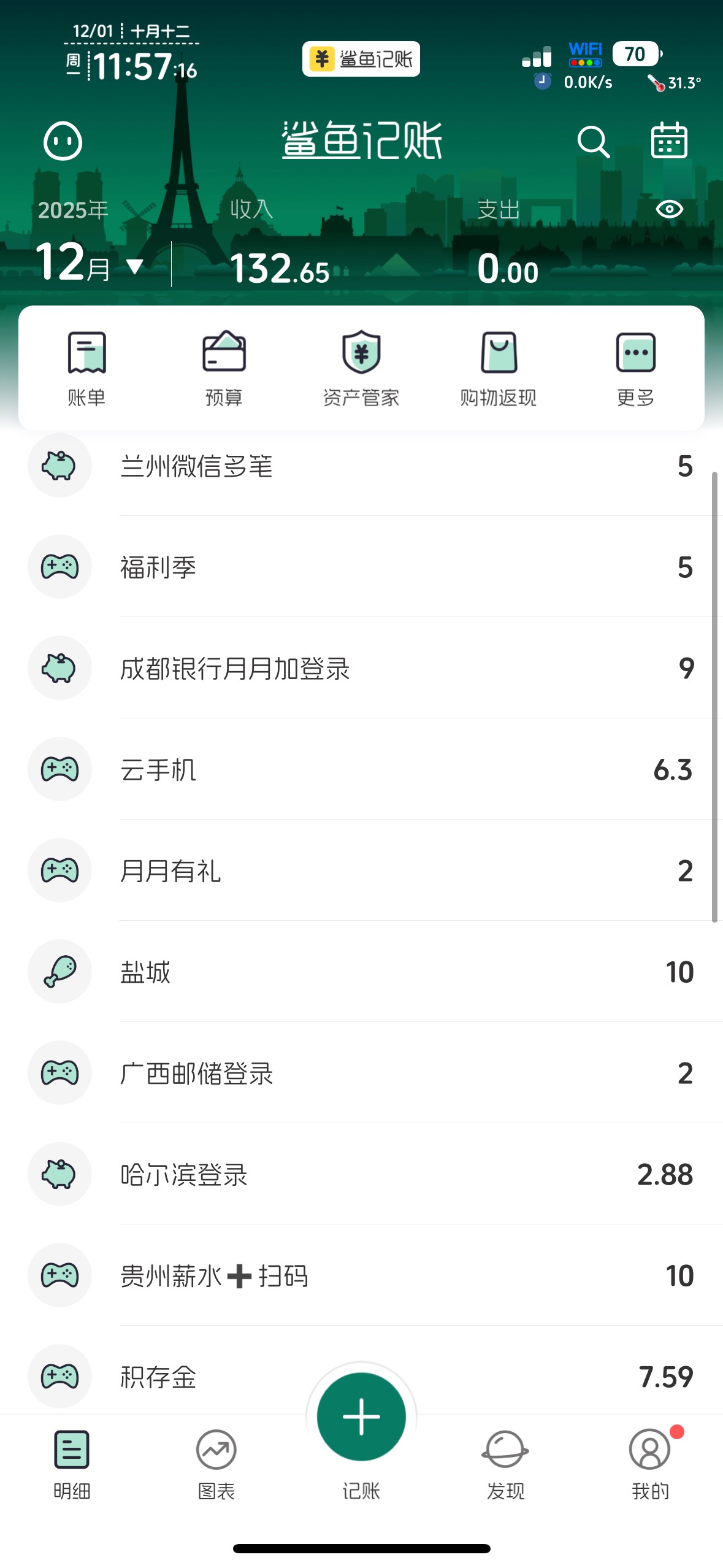 羊毛盛世，低保仔也破百了，痛哭流涕

2 / 作者:不知明的靓仔 / 