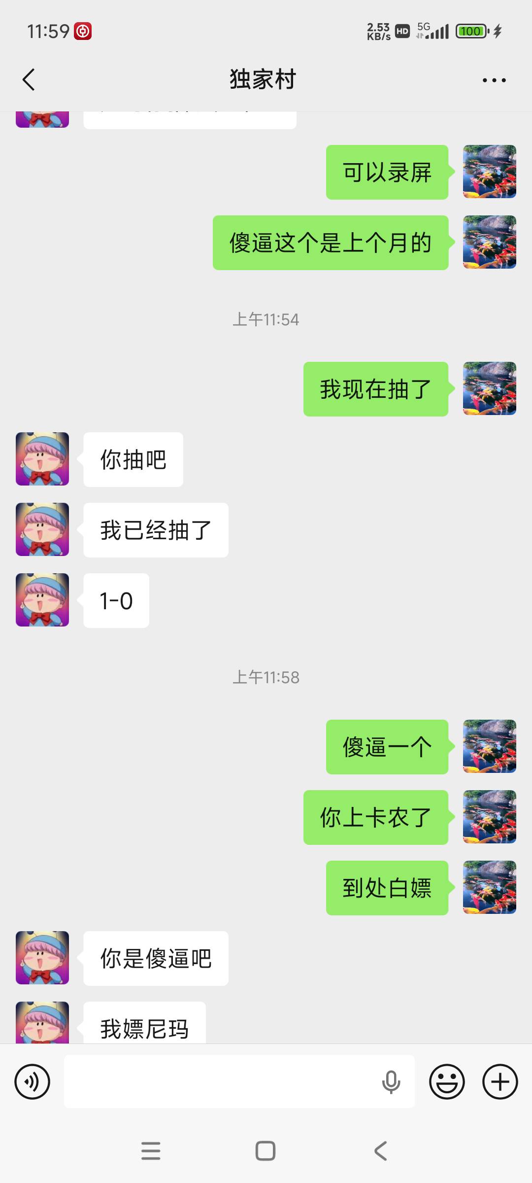 注意这小可爱，专业骗昭通头

64 / 作者:辉少666 / 