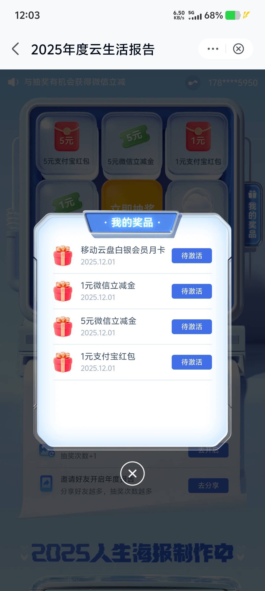 和多号也可以领微信立减金，支付宝的放弃了，领不了，6号40毛

54 / 作者:黑色的海 / 