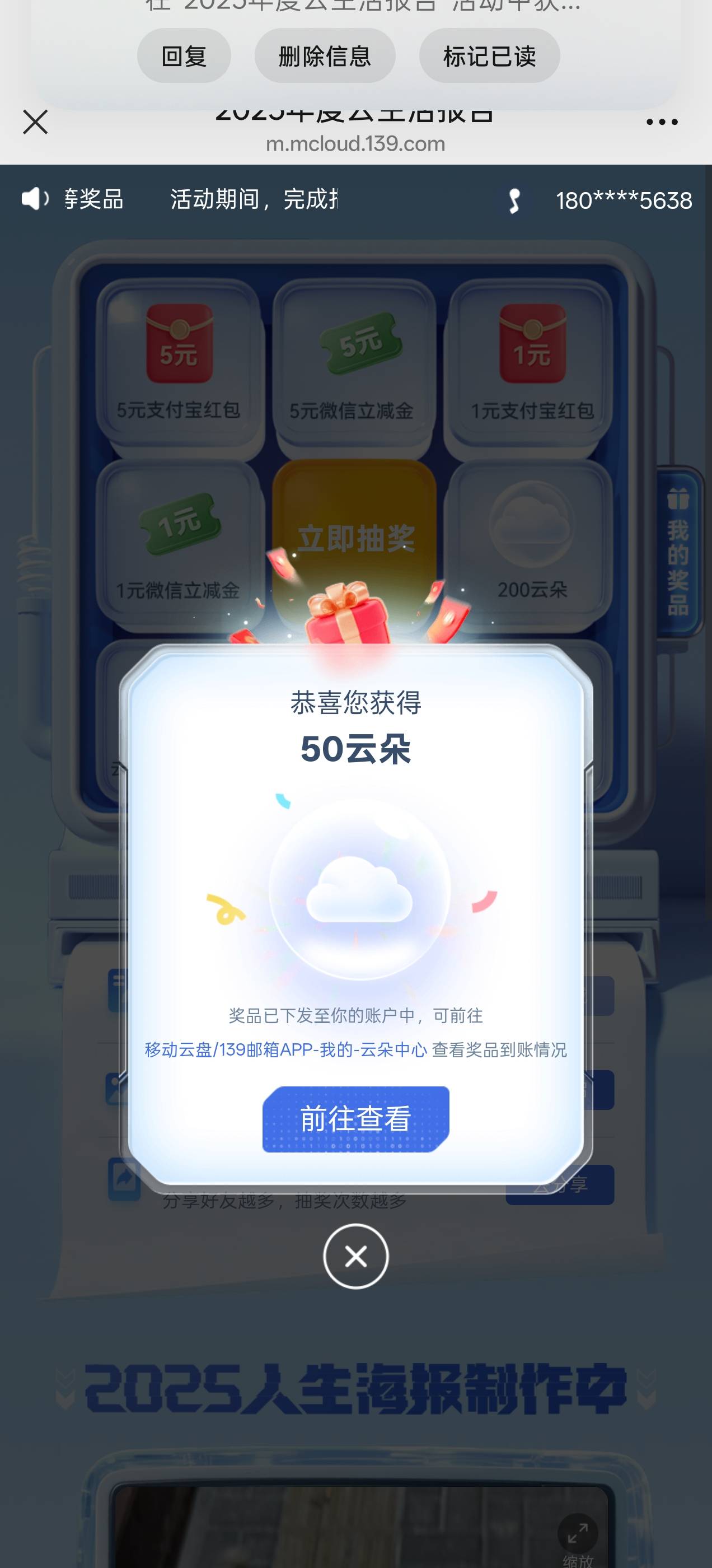 非移动号是不是中不了

53 / 作者:公孙梨pear / 