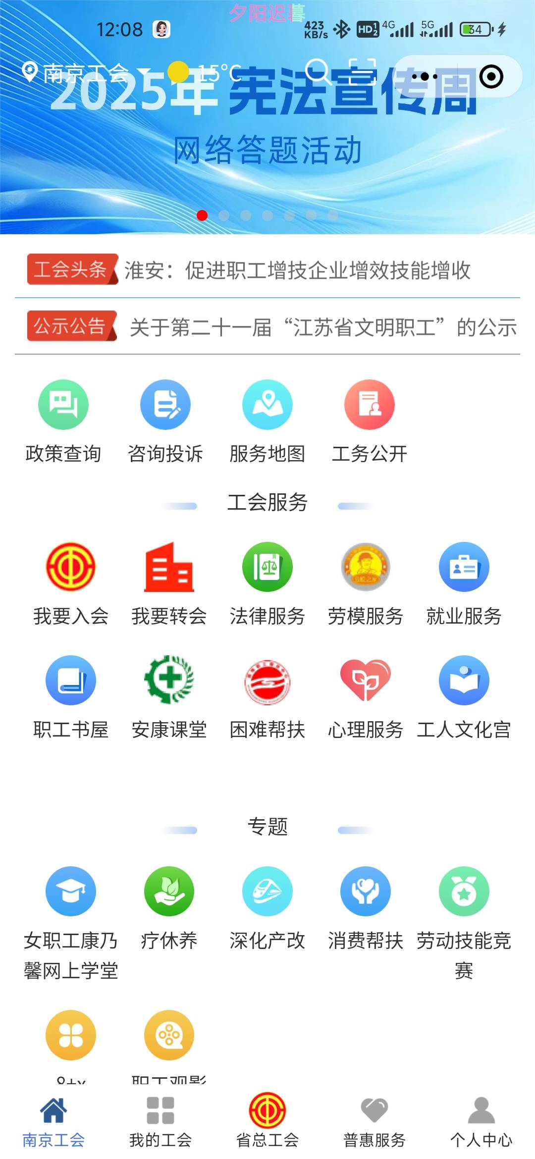 江苏工会南京公会横幅答题



35 / 作者:孤独成瘾888 / 