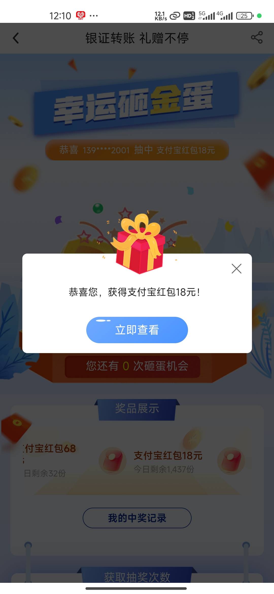 中行热门活动第一个银证啭账3000秒转秒抽 秒到18

6 / 作者:YY你好 / 