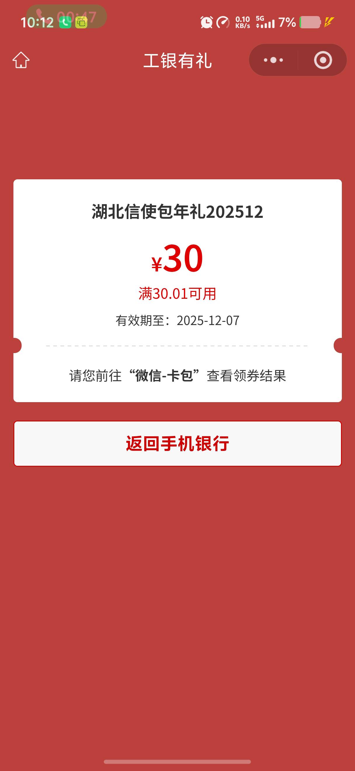 湖北信使退回来了


37 / 作者:迪图 / 