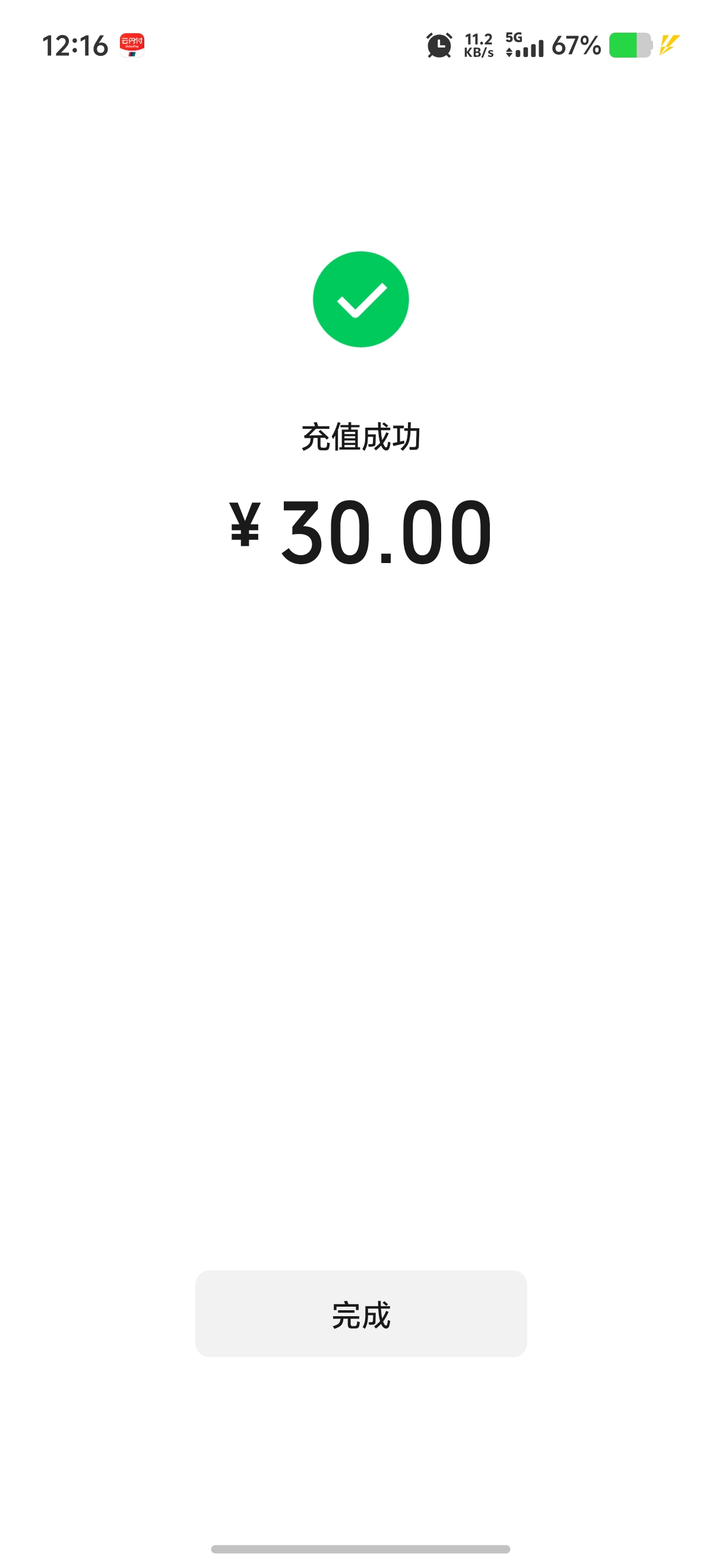 湖北信使退回来了


59 / 作者:迪图 / 