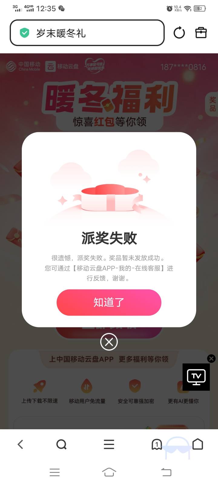 好像补了 移动云盘暖冬
https://m.mcloud.139.com/portal/CaiyunAuthServlet?isShare=76 / 作者:一代道长毛小方 / 