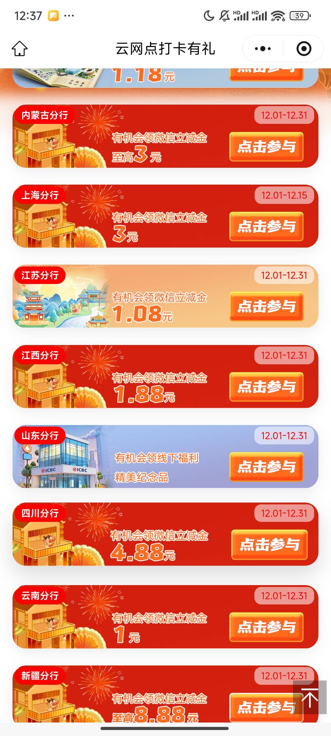 更新了mp://v9usalnQYoUULFo
完成任务领微信立减金

1 / 作者:手抄报他 / 