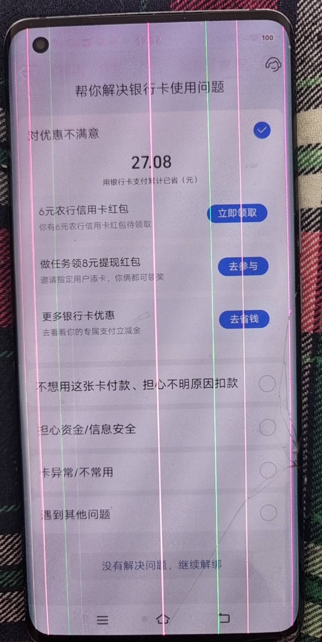 zfb解绑xyk得6元红包

34 / 作者:人死鸟朝天 / 