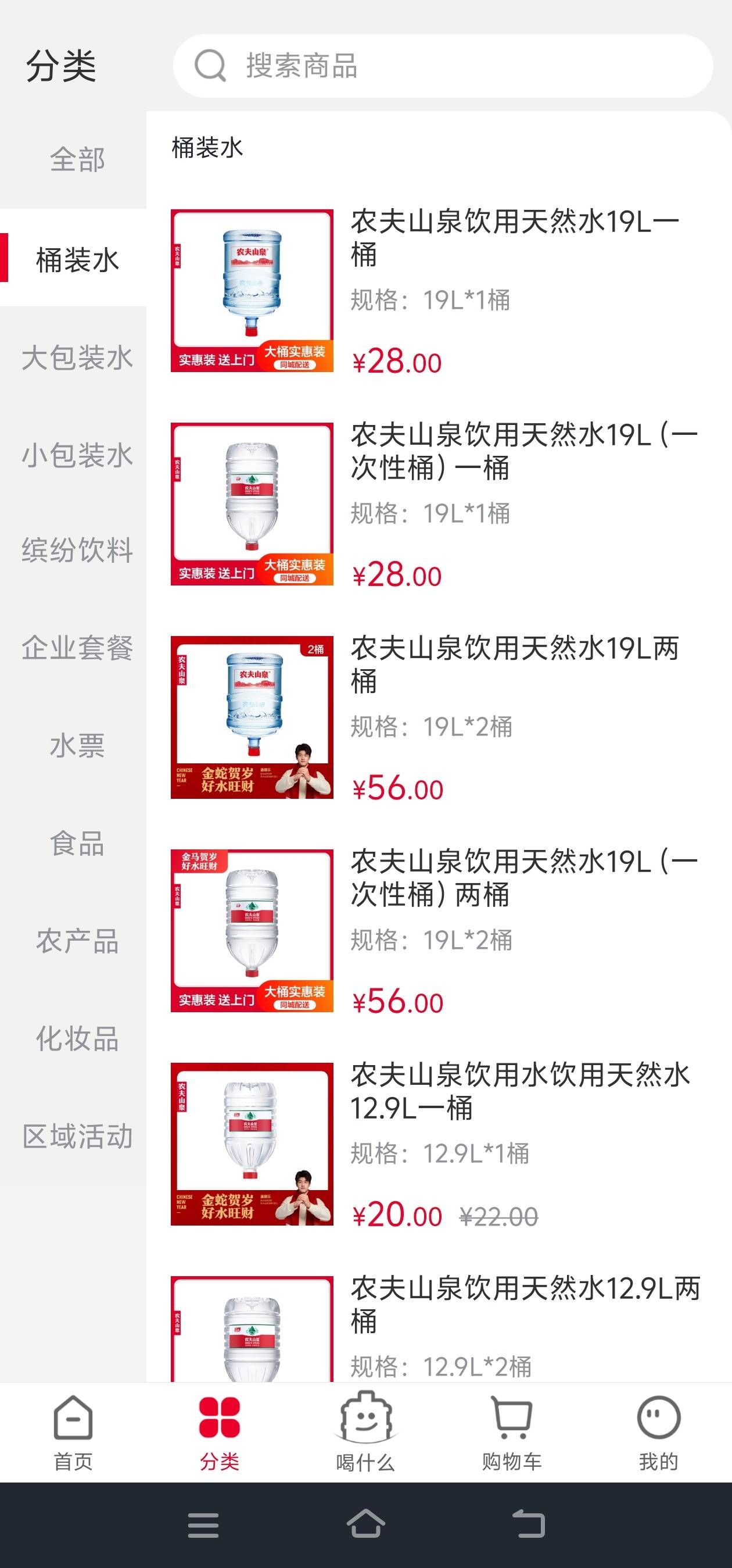 农行新一月又可以领10数币0.8买大桶水


农夫山泉小程序-会员中心-生日礼包，设置当日39 / 作者:张亭亭bmd / 