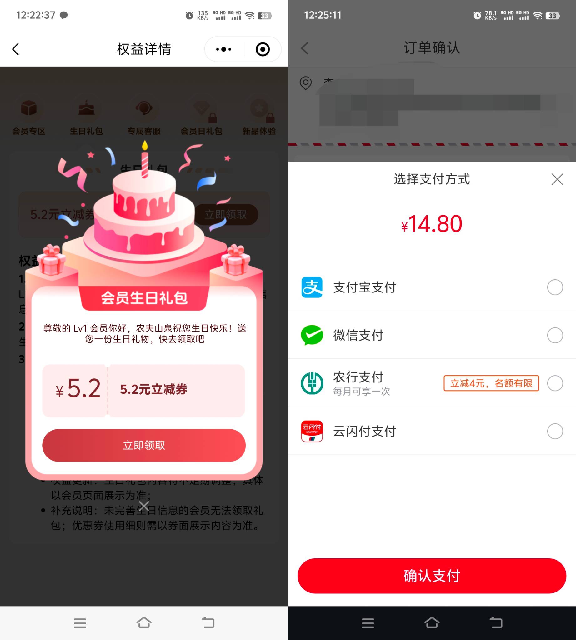 农行新一月又可以领10数币0.8买大桶水


农夫山泉小程序-会员中心-生日礼包，设置当日47 / 作者:张亭亭bmd / 