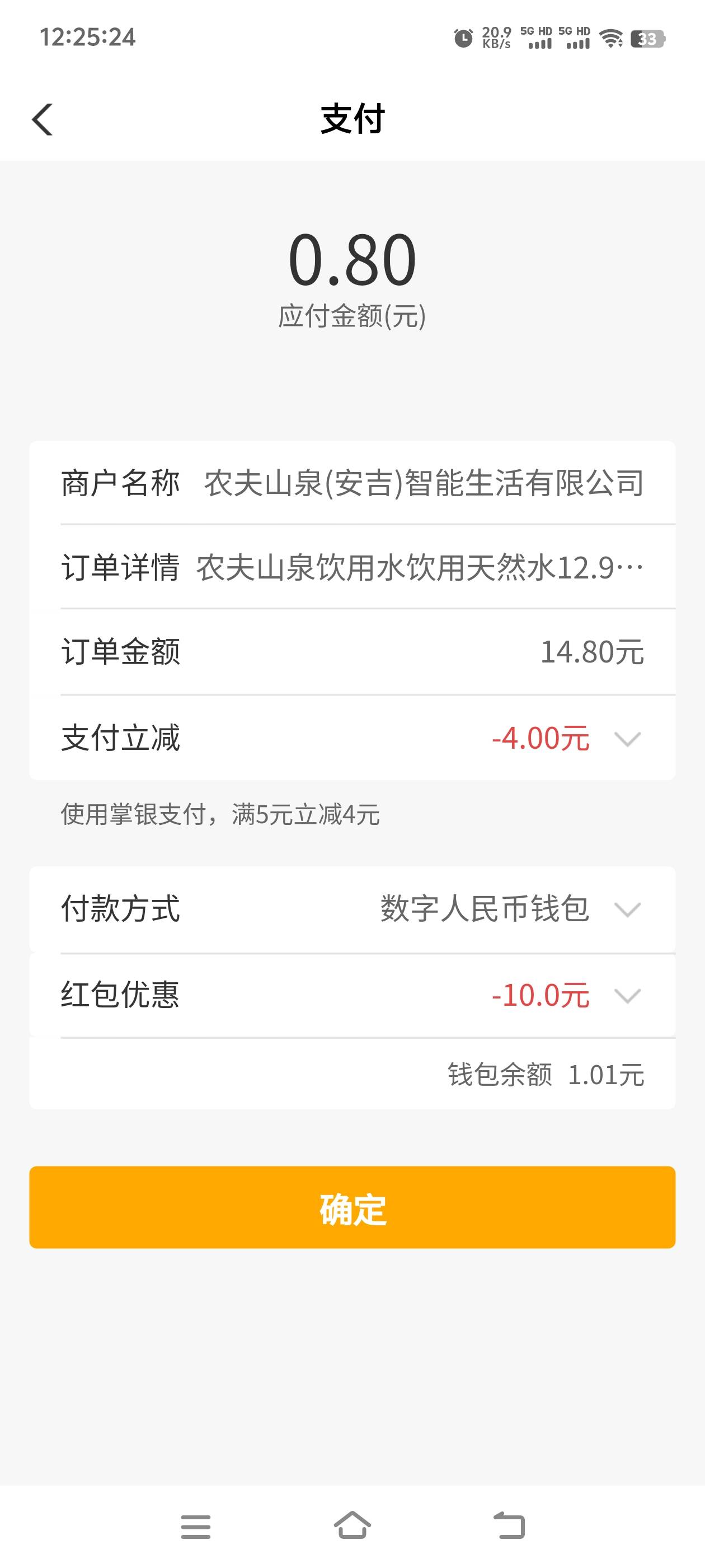 农行新一月又可以领10数币0.8买大桶水


农夫山泉小程序-会员中心-生日礼包，设置当日38 / 作者:张亭亭bmd / 