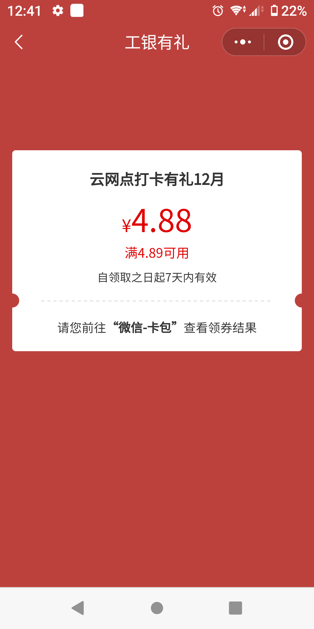 更新了mp://v9usalnQYoUULFo
完成任务领微信立减金

87 / 作者:势要领遍立减金 / 