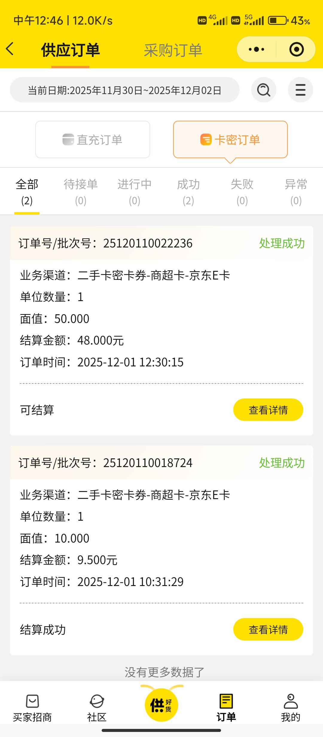 蜜蜂卖e卡很快，96折

51 / 作者:华盛顿大神 / 