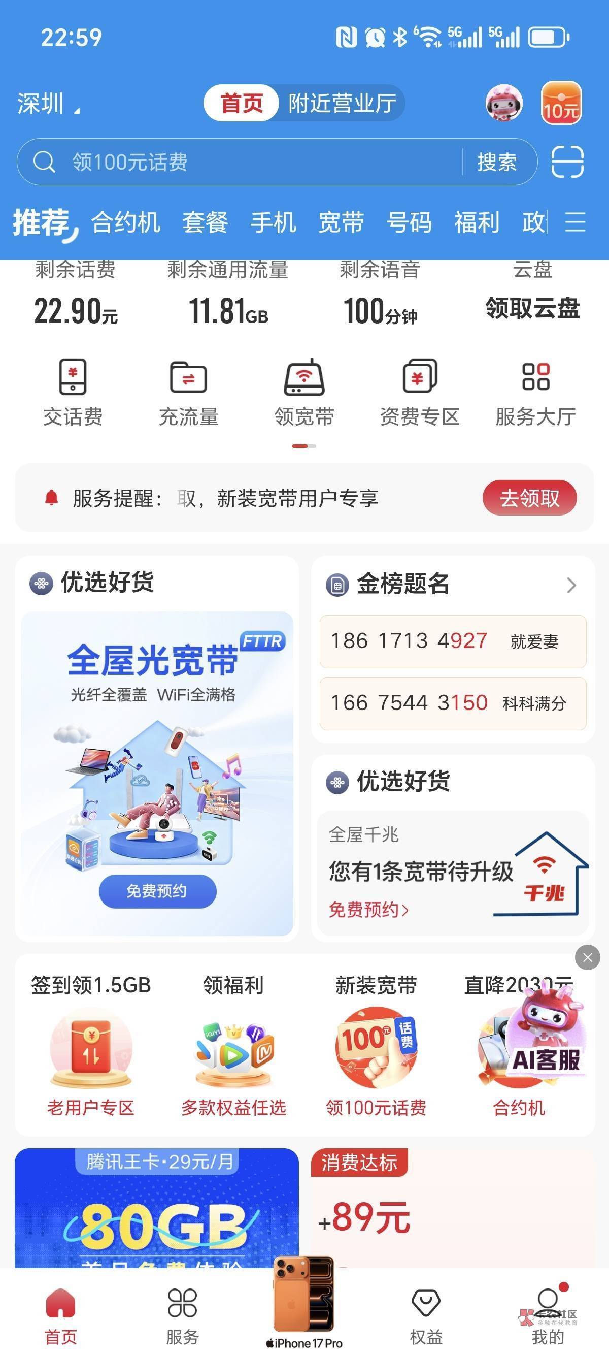 云南云网话费20更新了三个月搞了也能搞，看了就会，黑了别说话。幻影打开，银行定位云8 / 作者:庞博. / 