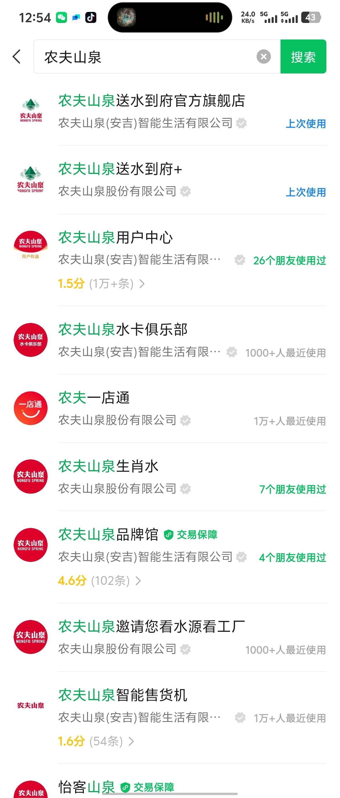 农行新一月又可以领10数币0.8买大桶水


农夫山泉小程序-会员中心-生日礼包，设置当日40 / 作者:统领lord / 