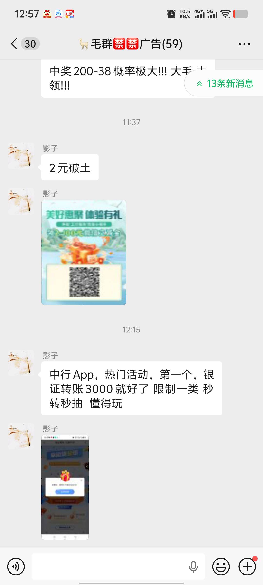 这是卡农哪个老哥吗？卡农和群里线报基本同步的

35 / 作者:年愁今夜未到乡 / 