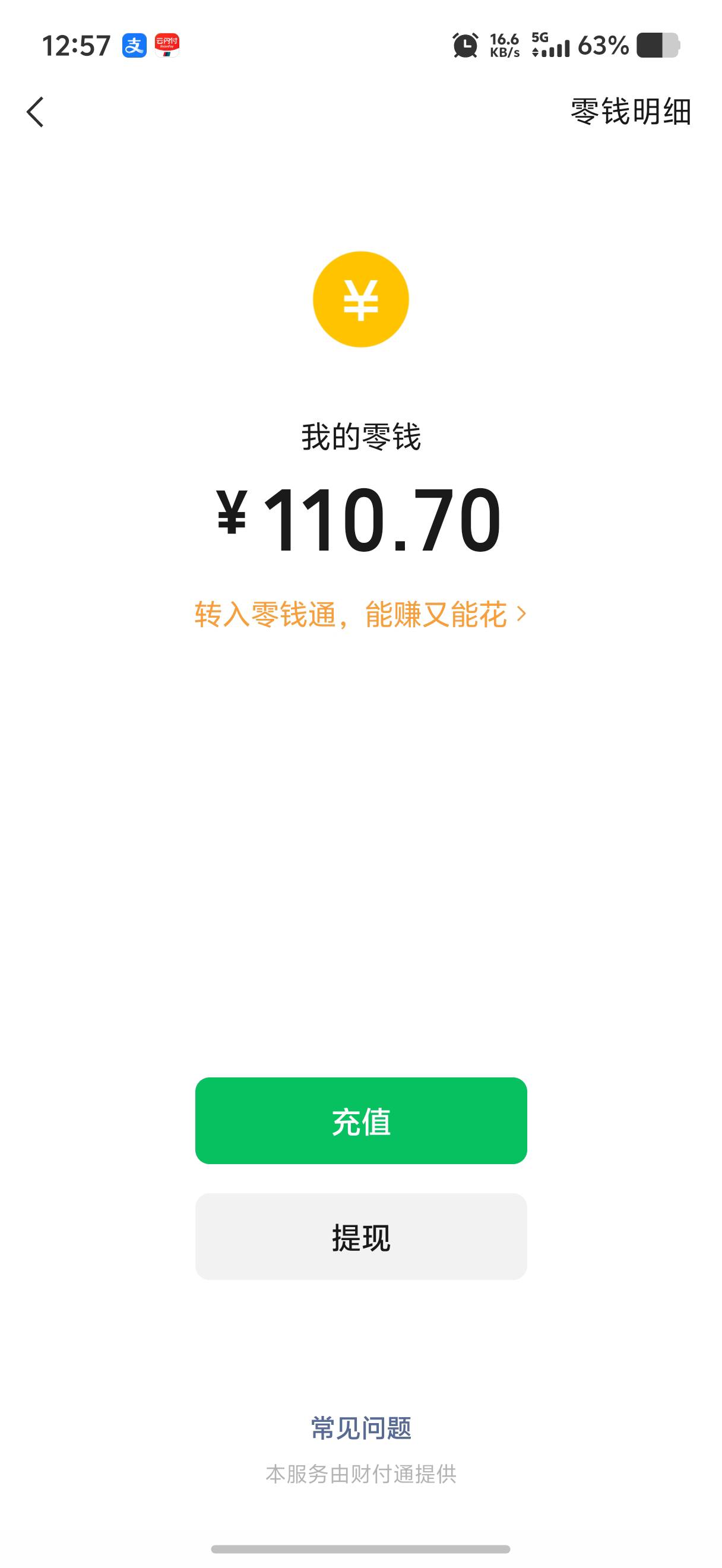 忙活一上午，就110，有些低保，要不就是谢谢参与，移动云盘领了还不到帐，唉

91 / 作者:迪图 / 