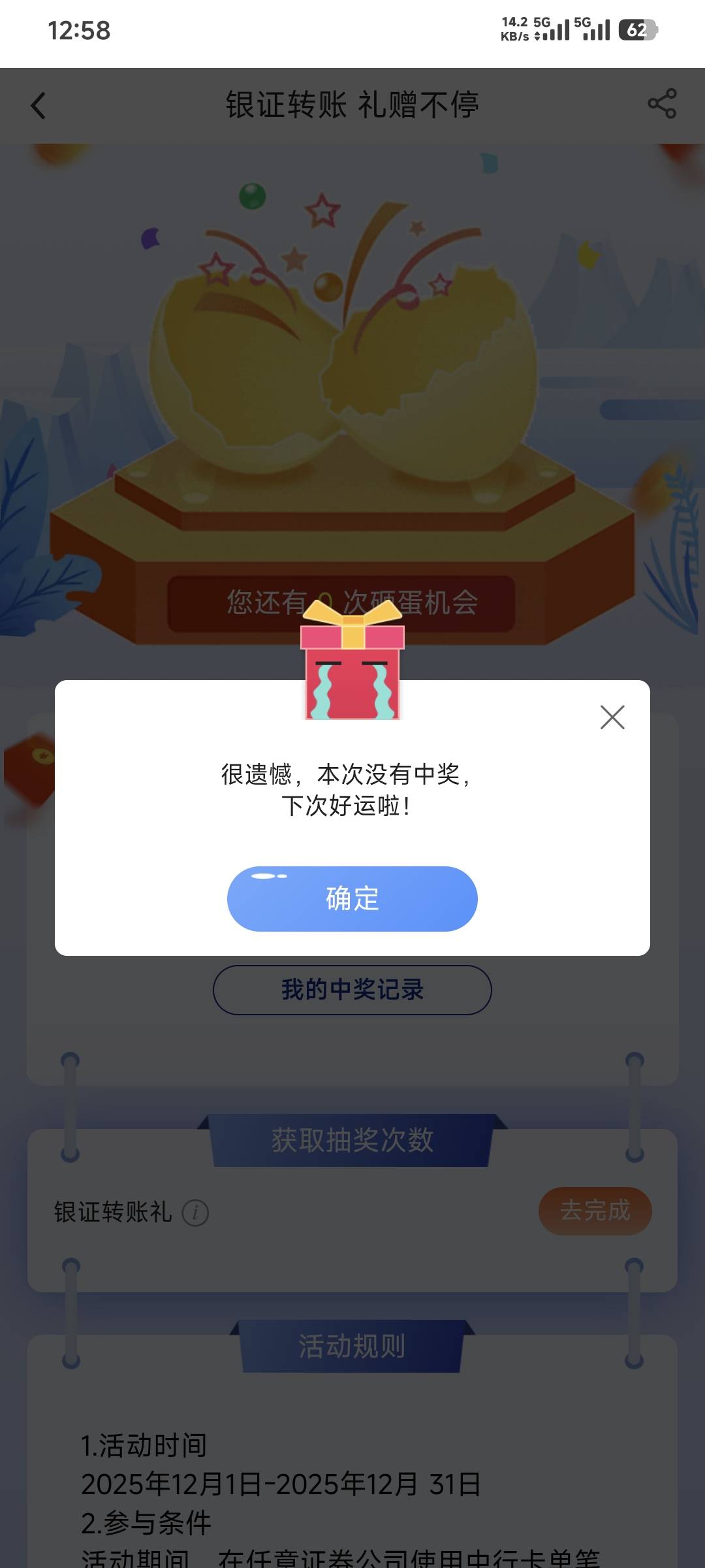 银证都能不中奖服了

68 / 作者:卡农豆包 / 