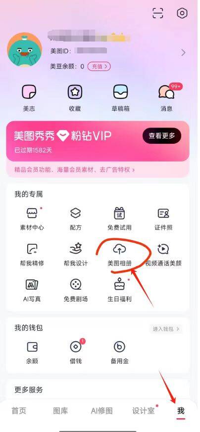 老表们，速度，刚领到的！！！！

下载美图秀秀、下载美图秀秀、下载美图秀秀

美图秀81 / 作者:夜的第九章 / 