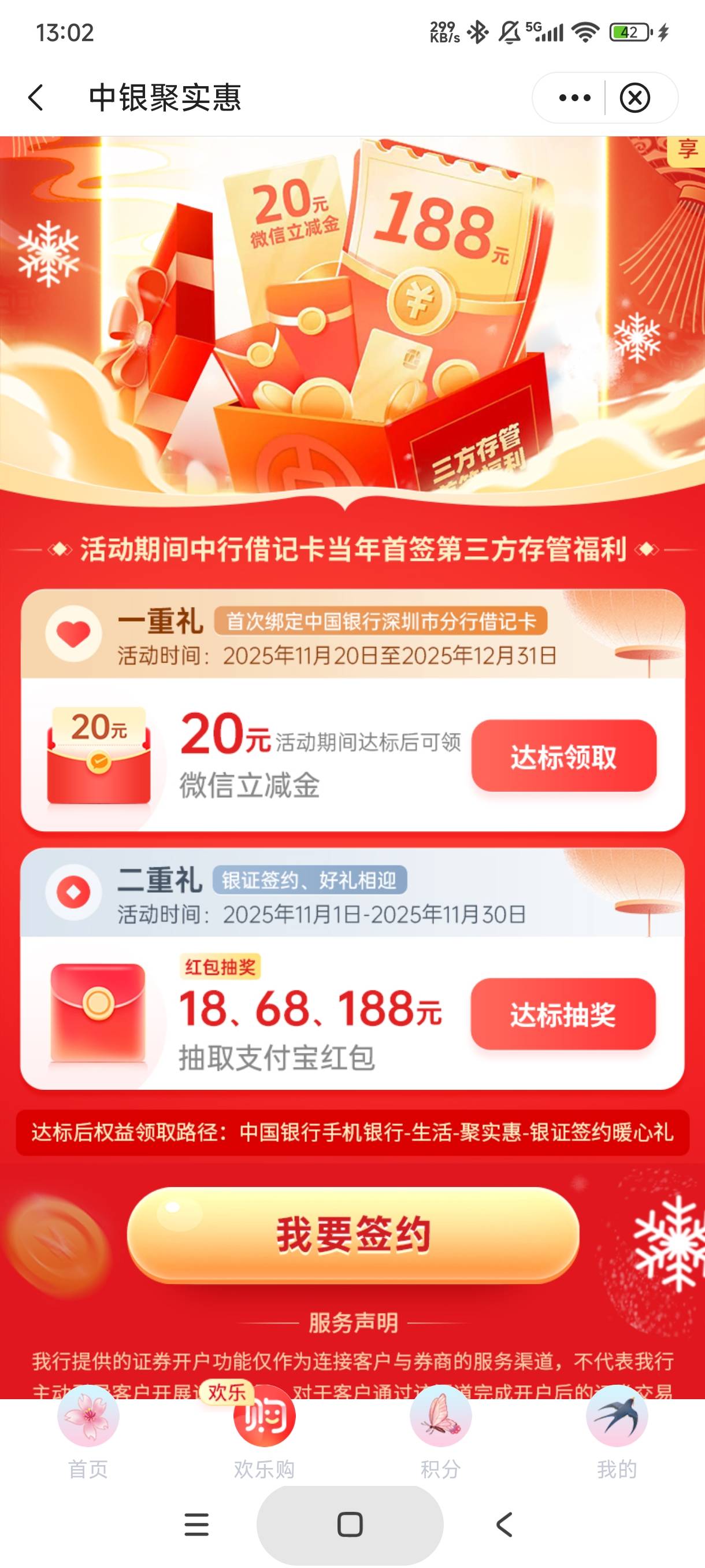 老哥们，工行深圳三方存管刚换的蜻蜓点金，任务多久更新

94 / 作者:库里.斯蒂亚诺 / 