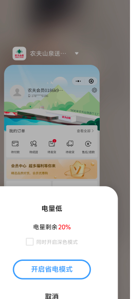 农行新一月又可以领10数币0.8买大桶水


农夫山泉小程序-会员中心-生日礼包，设置当日41 / 作者:张亭亭bmd / 