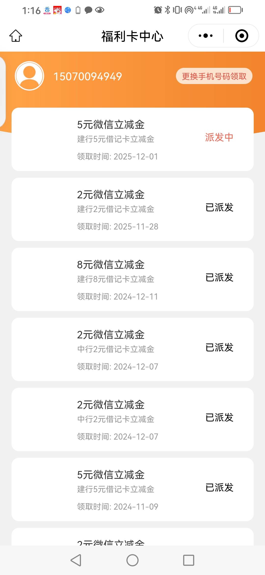 真牙真舒服，5个移动号，秒中5.感谢老哥，从来没登陆过云盘，没玩过云盘毛，


20 / 作者:卡农新来的 / 