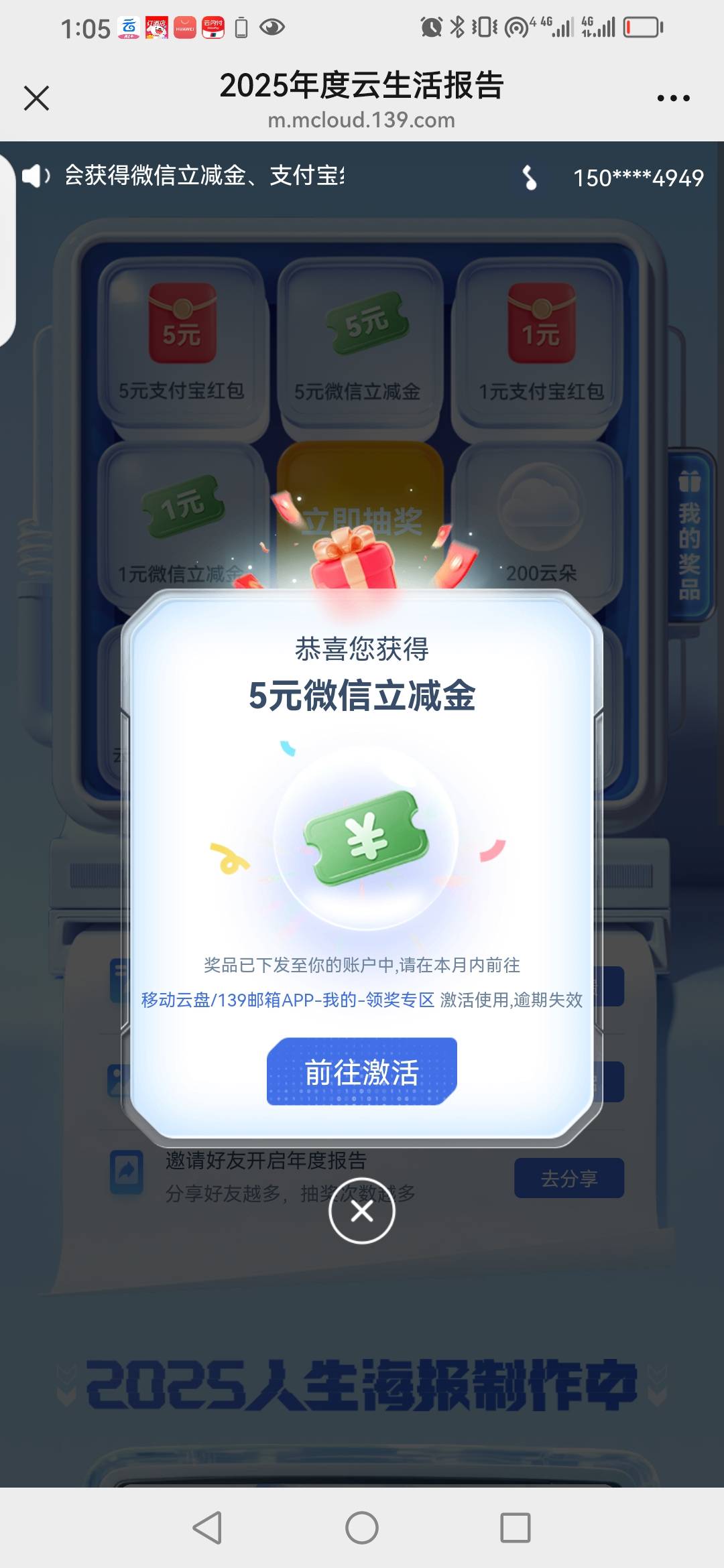 真牙真舒服，5个移动号，秒中5.感谢老哥，从来没登陆过云盘，没玩过云盘毛，


91 / 作者:卡农新来的 / 