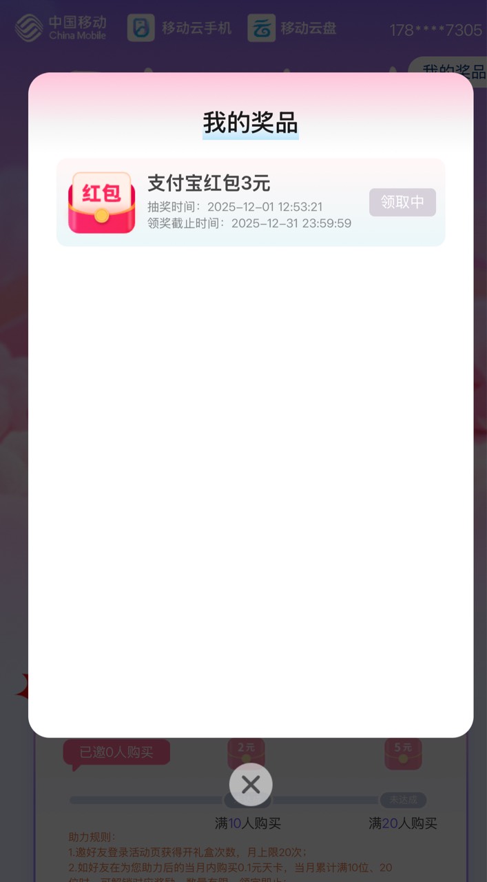 云手机费劲巴拉火爆来火爆去总算领了特么不到账

10 / 作者:会飞鱼华强 / 