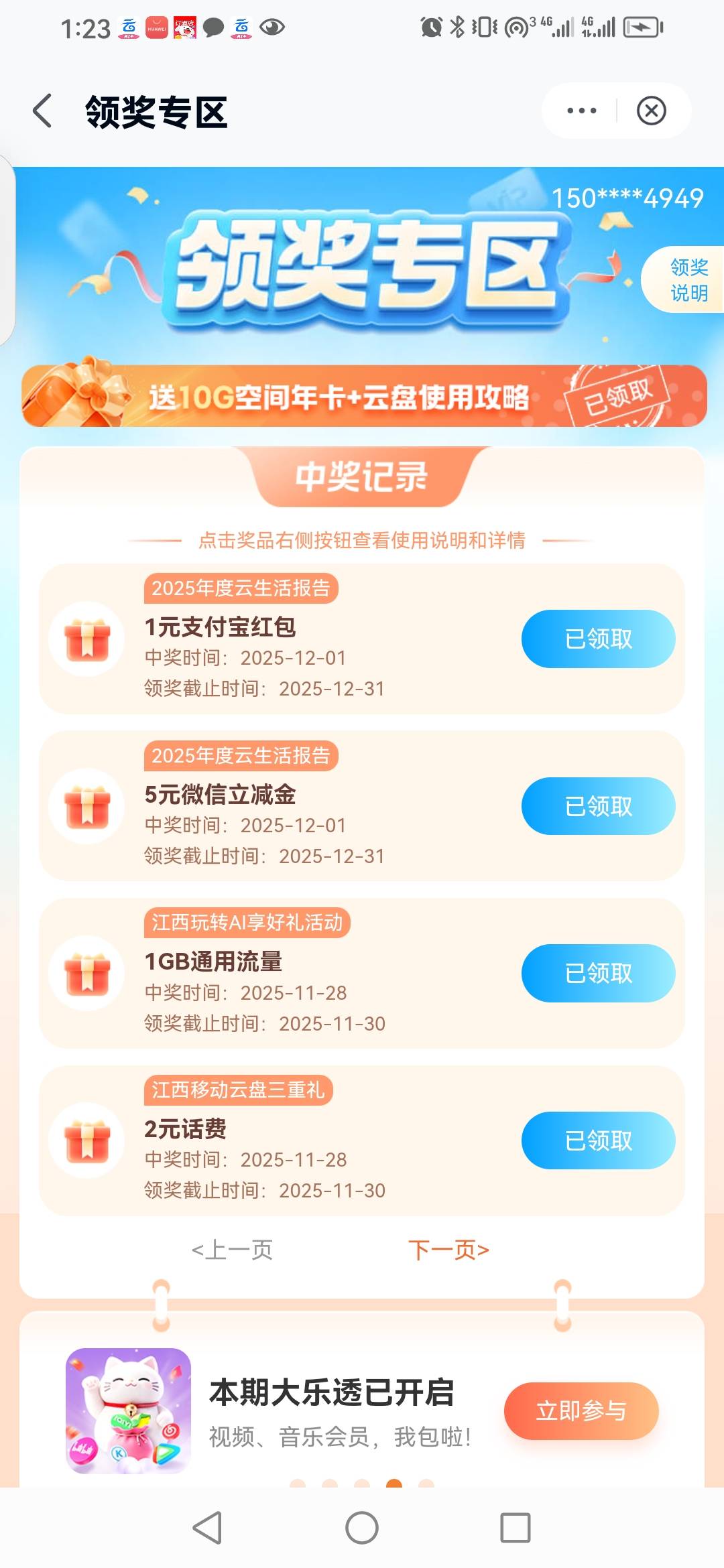 云盘也是麻烦啊，1支付宝立减是小可爱？  直接充到手机号的，只有一个支付宝啊


87 / 作者:卡农新来的 / 