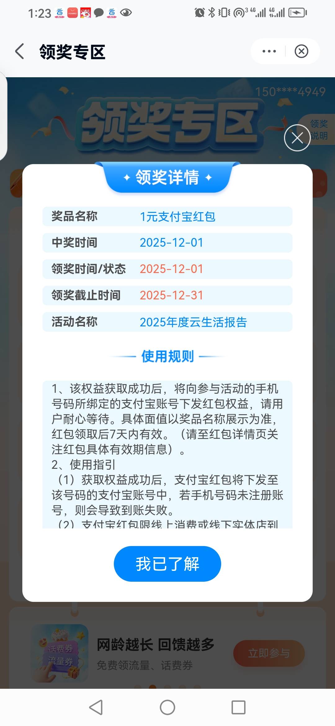 云盘也是麻烦啊，1支付宝立减是小可爱？  直接充到手机号的，只有一个支付宝啊


17 / 作者:卡农新来的 / 