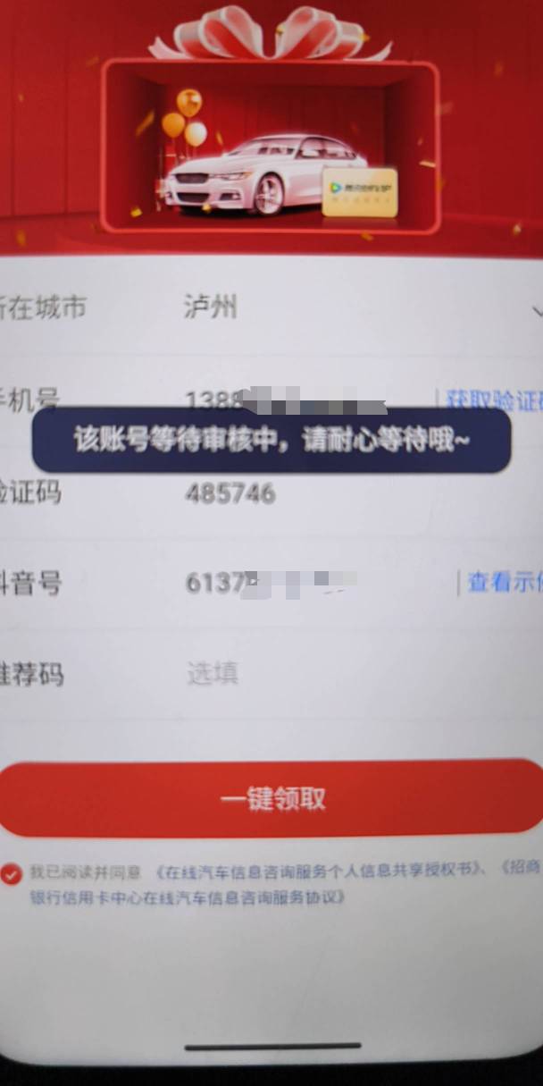 招招认手机号呀，我看有的老哥怎么收一个号搞几个

17 / 作者:yc01 / 