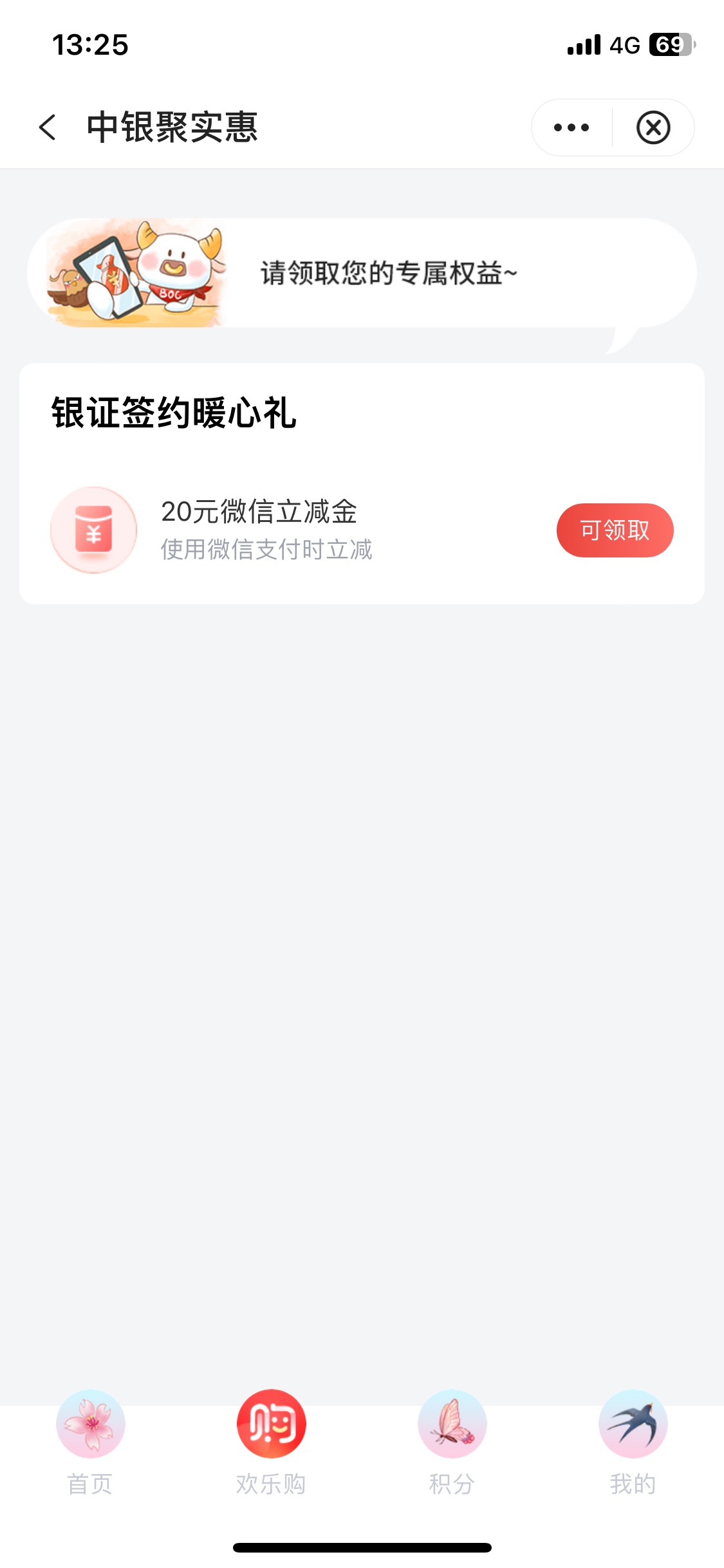 中行深圳第二次可以领了你们也不说 上个星期五换的

97 / 作者:陌上花开9698 / 