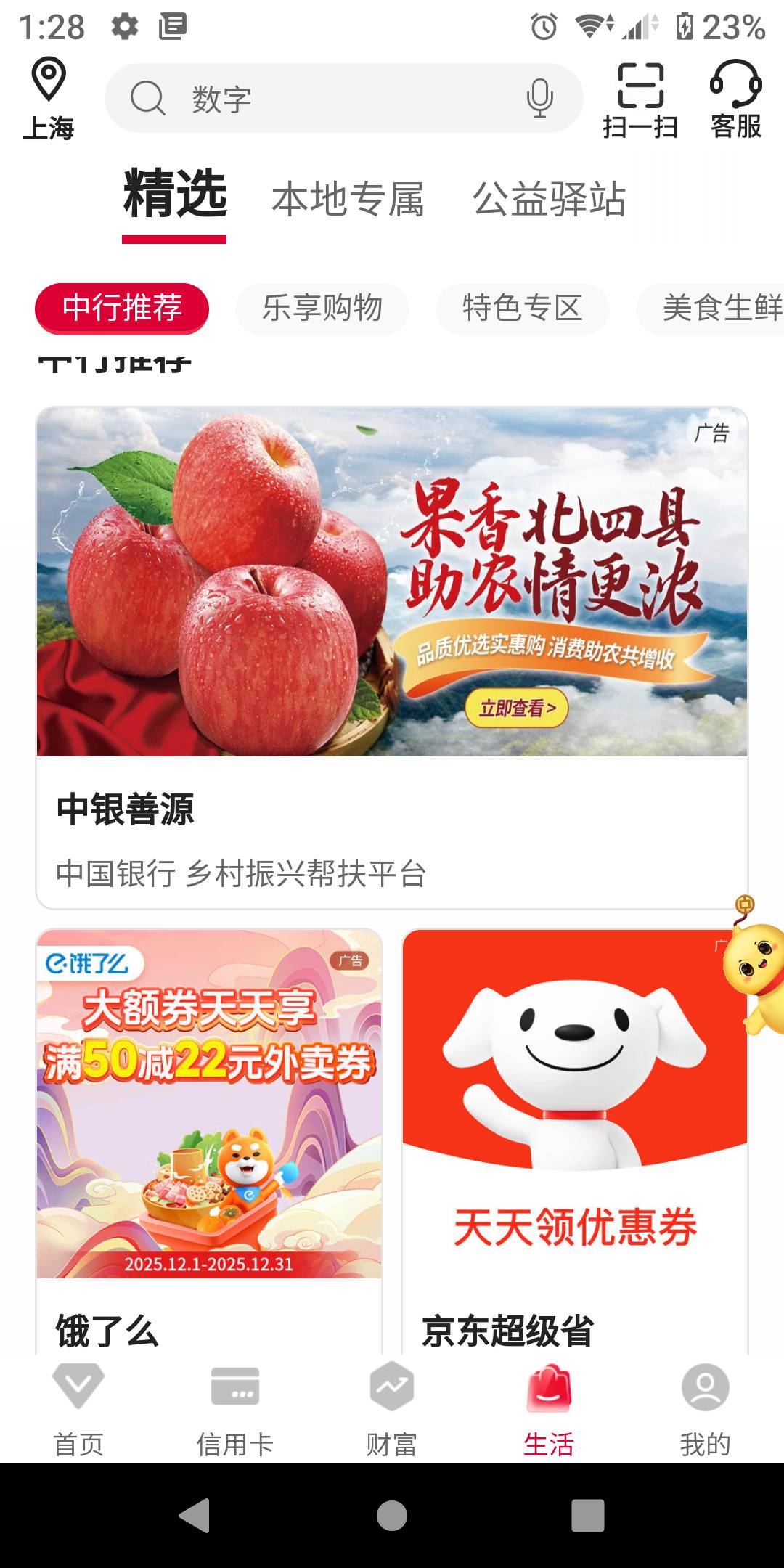 中行数币8-4，可以领了

97 / 作者:势要领遍立减金 / 