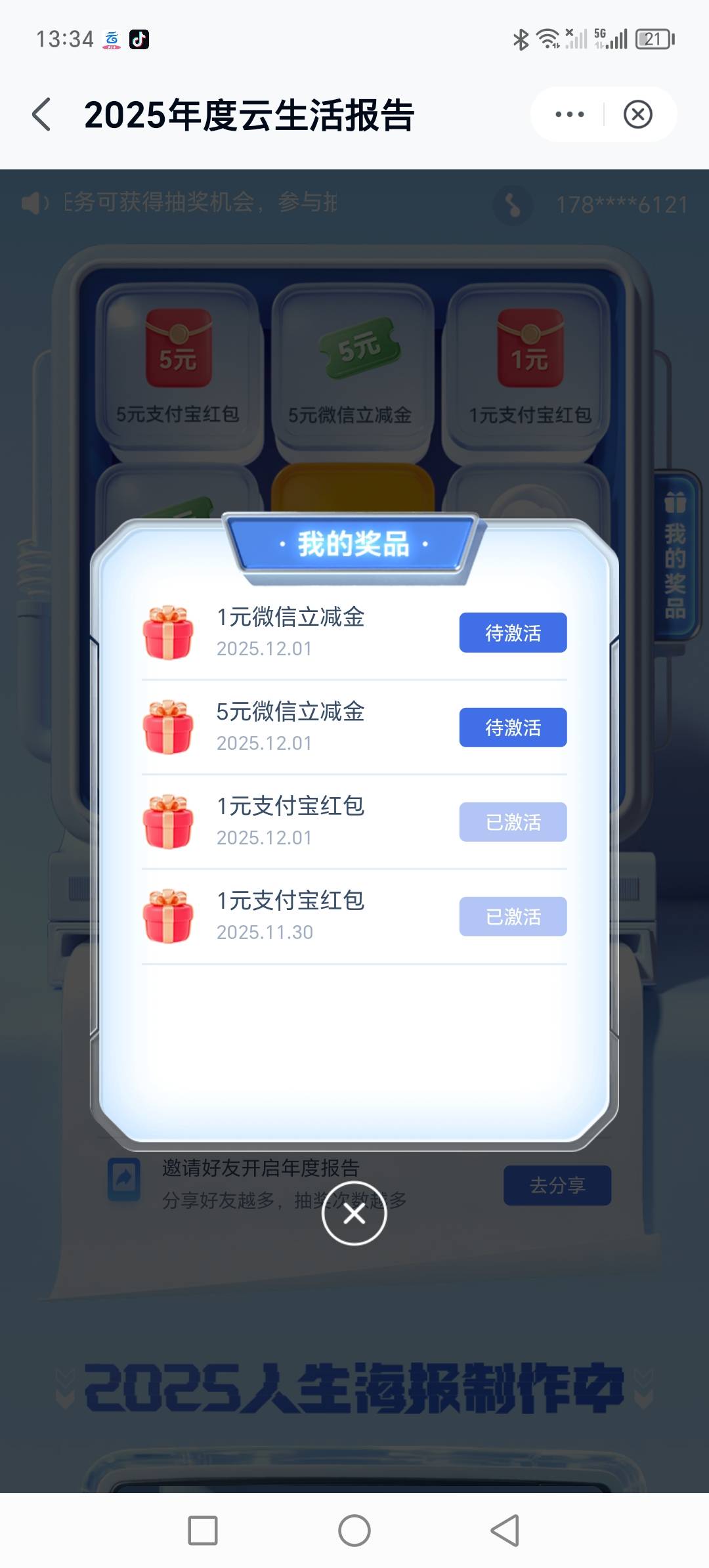 中国移动云盘2025年度报告还还有老哥们 8r

63 / 作者:Xiba / 