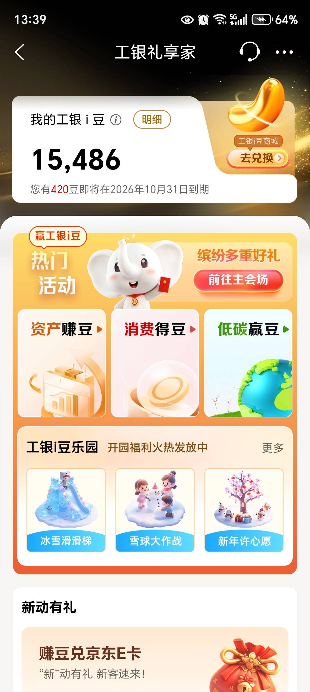 这个豆兑换的京东卡，是只能短信看到？还是银行里也能看到，手机没费收不到信息了

84 / 作者:无奈啊人生 / 