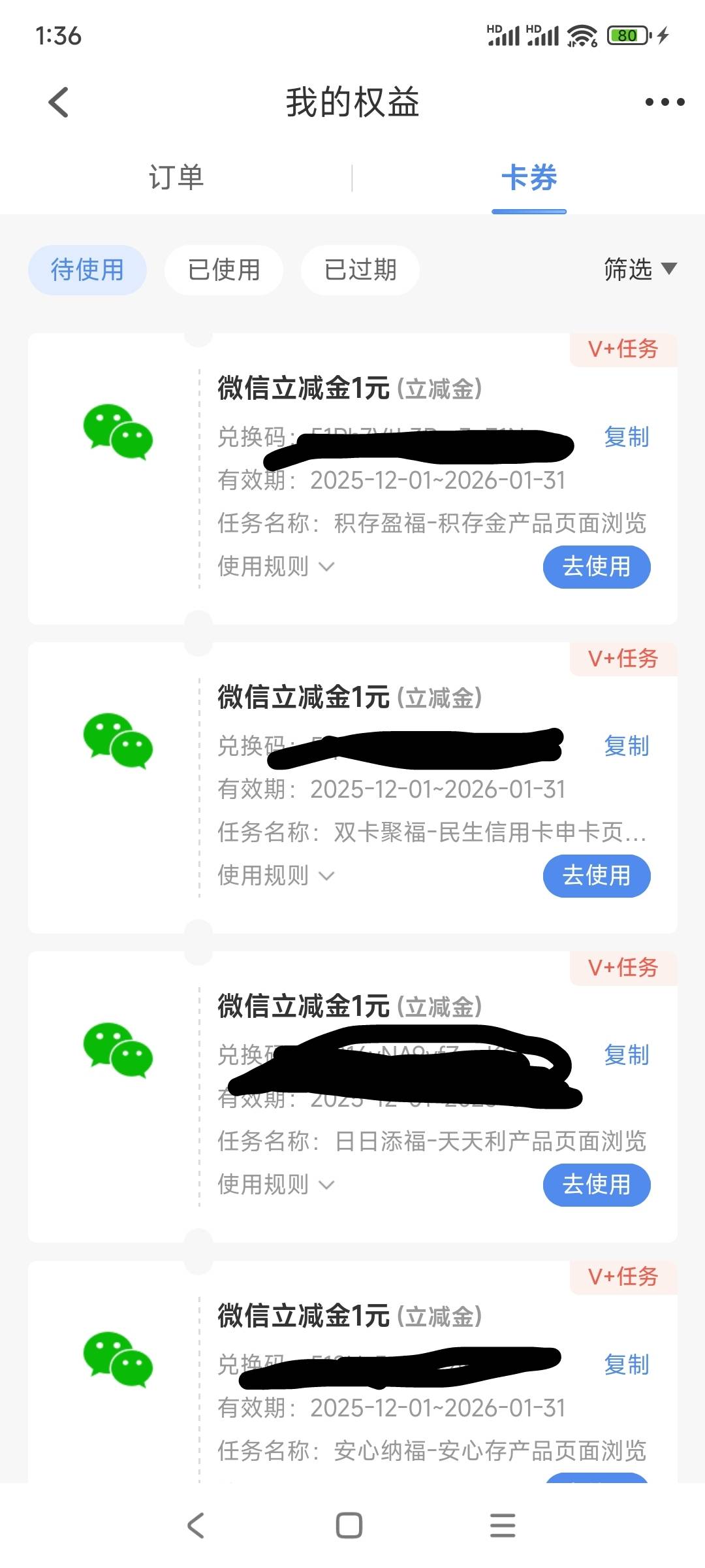 这个民生5个1毛立减有没有收的

12 / 作者:喜欢悠闲自在 / 